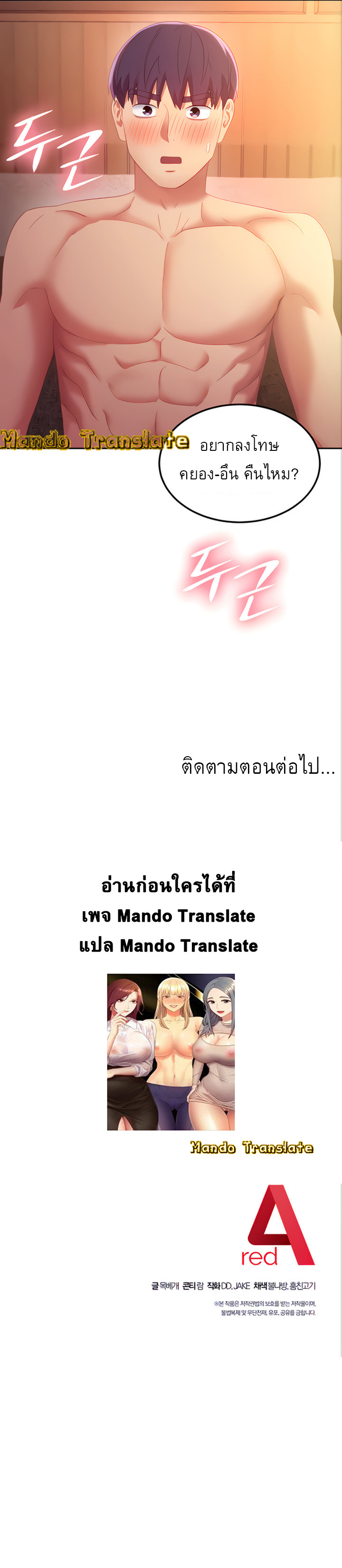 Stepmother’s Friends 100 12